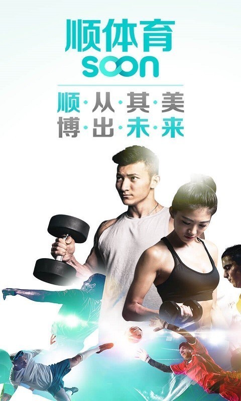 順博體育