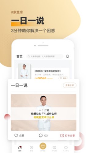 家慧庫