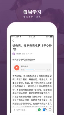 興智教育截圖