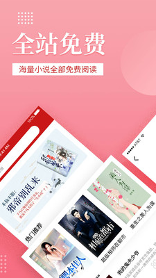 全民追書