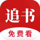 全民追書