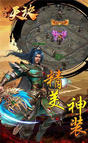 開戰(zhàn)神途截圖