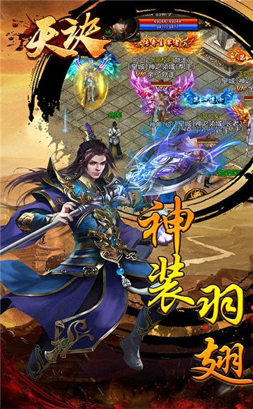 開戰(zhàn)神途截圖