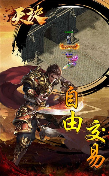 開戰(zhàn)神途截圖