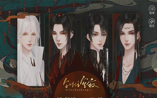 爾時(shí)任空寂手游截圖