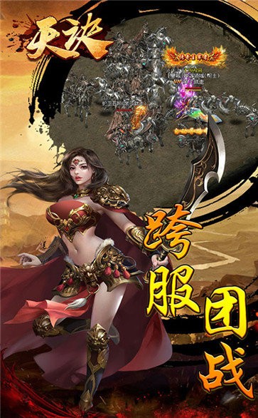 開戰(zhàn)神途截圖
