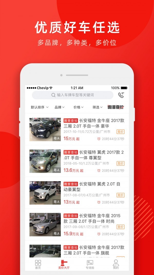 車唯拍截圖