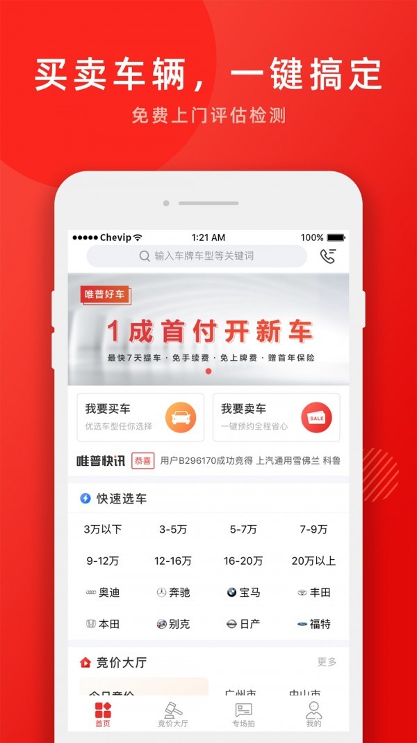 車唯拍截圖