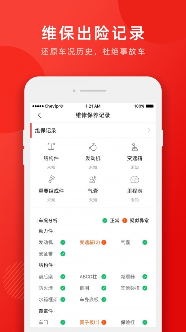 車唯拍截圖