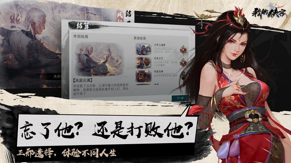 騰訊我的俠客截圖