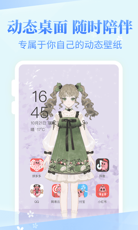 裝扮物語(yǔ)截圖