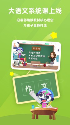 比格啟蒙截圖