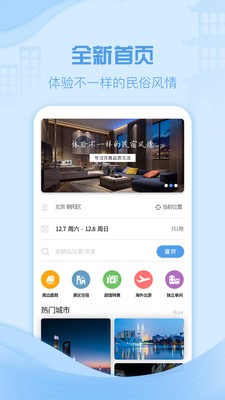 云易宿截圖
