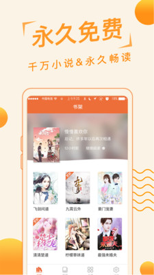 追閱免費小說