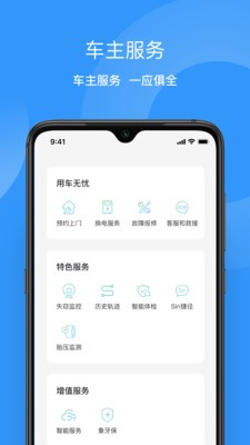 猛犸電動(dòng)截圖