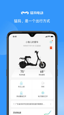 猛犸電動(dòng)