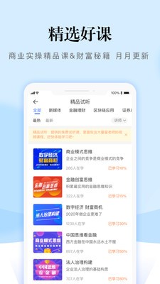 熵吾優(yōu)截圖