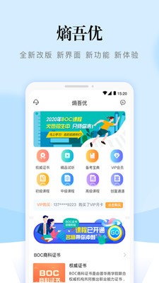 熵吾優(yōu)截圖