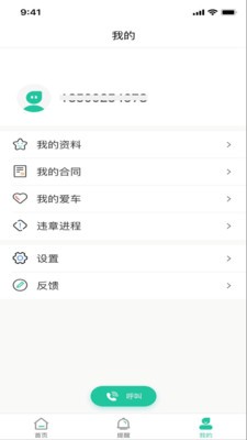 租車易截圖