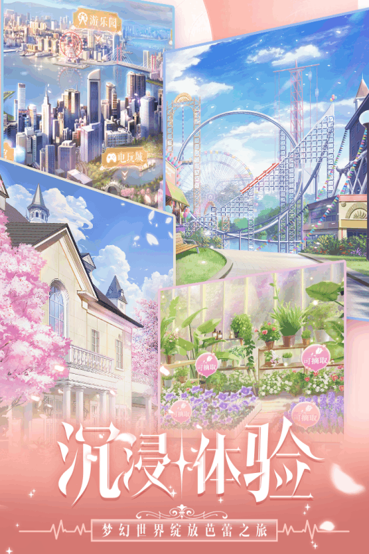 糖果公主3馬卡龍公主截圖
