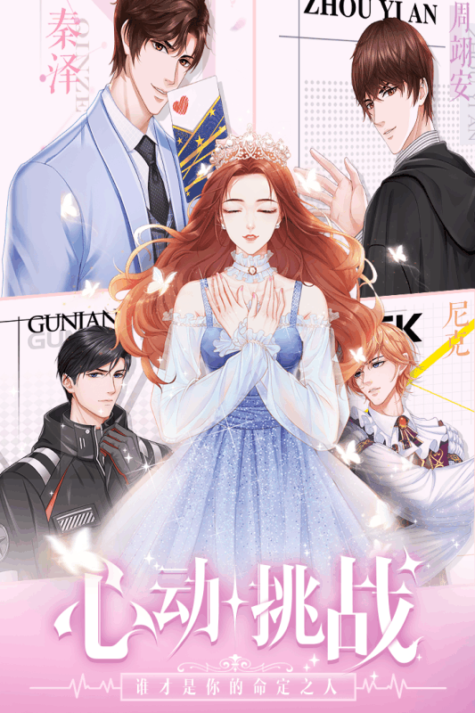 糖果公主3馬卡龍公主截圖