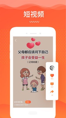 卓訓(xùn)截圖