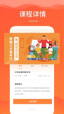 卓訓(xùn)截圖