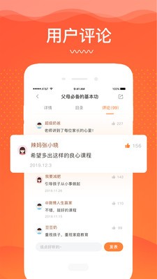 卓訓(xùn)截圖
