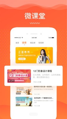 卓訓(xùn)截圖