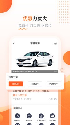 侶行車(chē)生活截圖