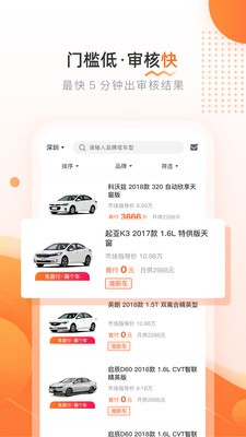 侶行車(chē)生活截圖