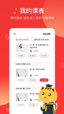 友達(dá)日語截圖