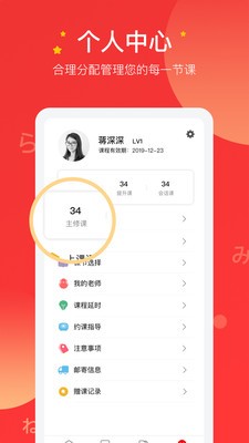 友達(dá)日語截圖