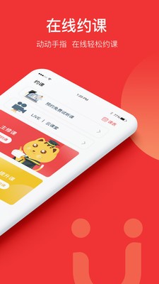友達(dá)日語截圖
