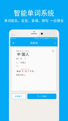 日語學(xué)習(xí)背單詞截圖