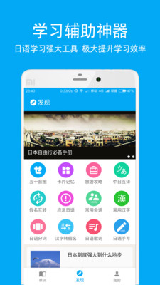 日語學(xué)習(xí)背單詞