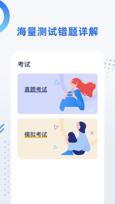 日語考級截圖