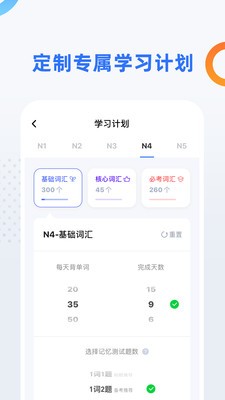 日語考級截圖