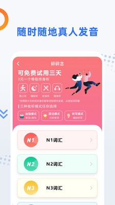 日語考級截圖