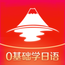 今川日語app