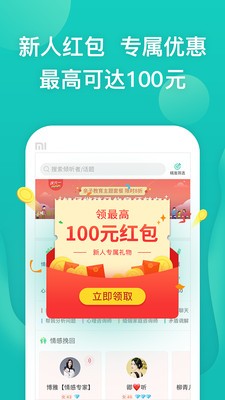 松果傾訴app截圖
