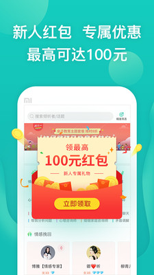 松果傾訴