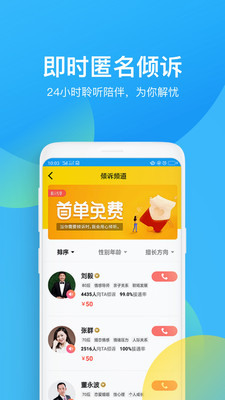 心理咨詢