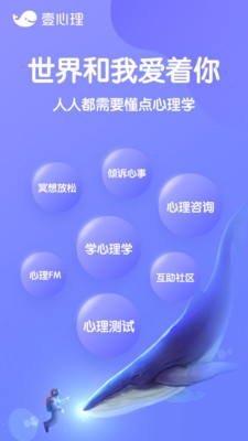 壹心理截圖