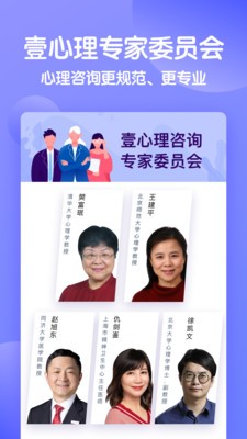 壹心理截圖