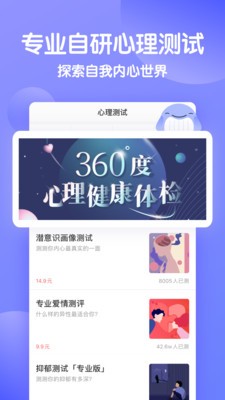 壹心理截圖