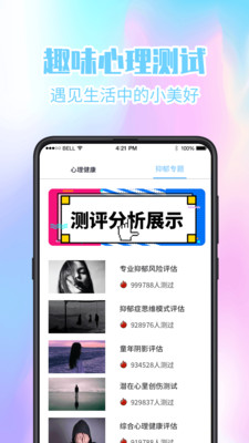 焦慮抑郁心理健康