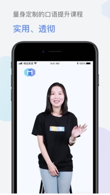 暢言英語