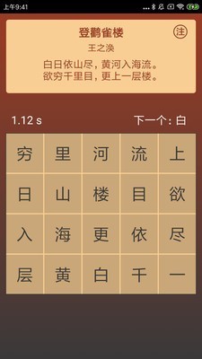 注意力訓(xùn)練截圖