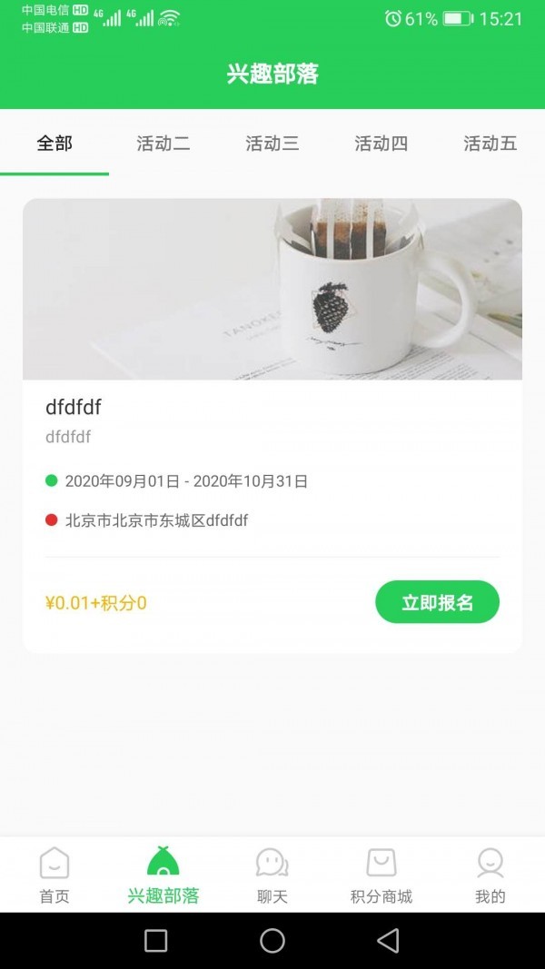 青科教育截圖